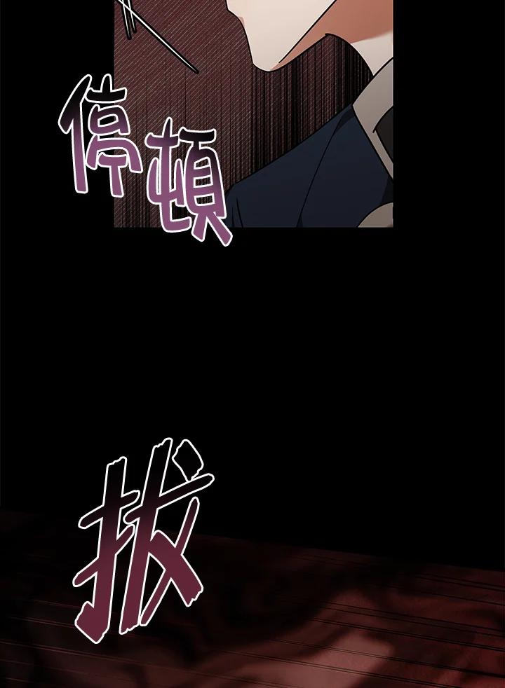 恶女的王座 第195话 第44页