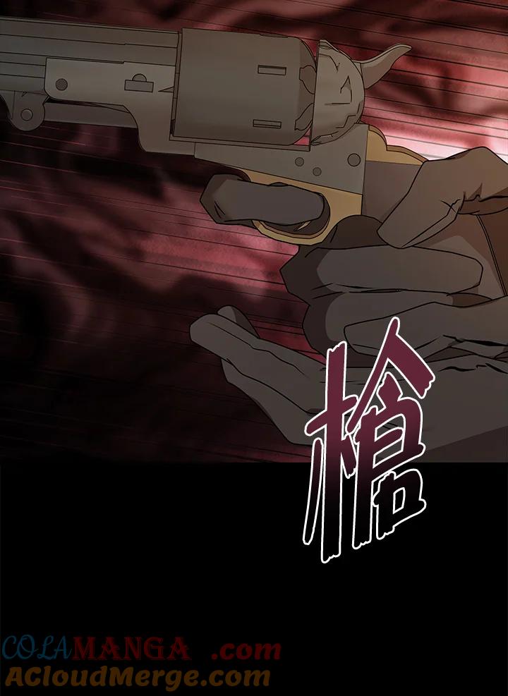 恶女的王座 第195话 第45页