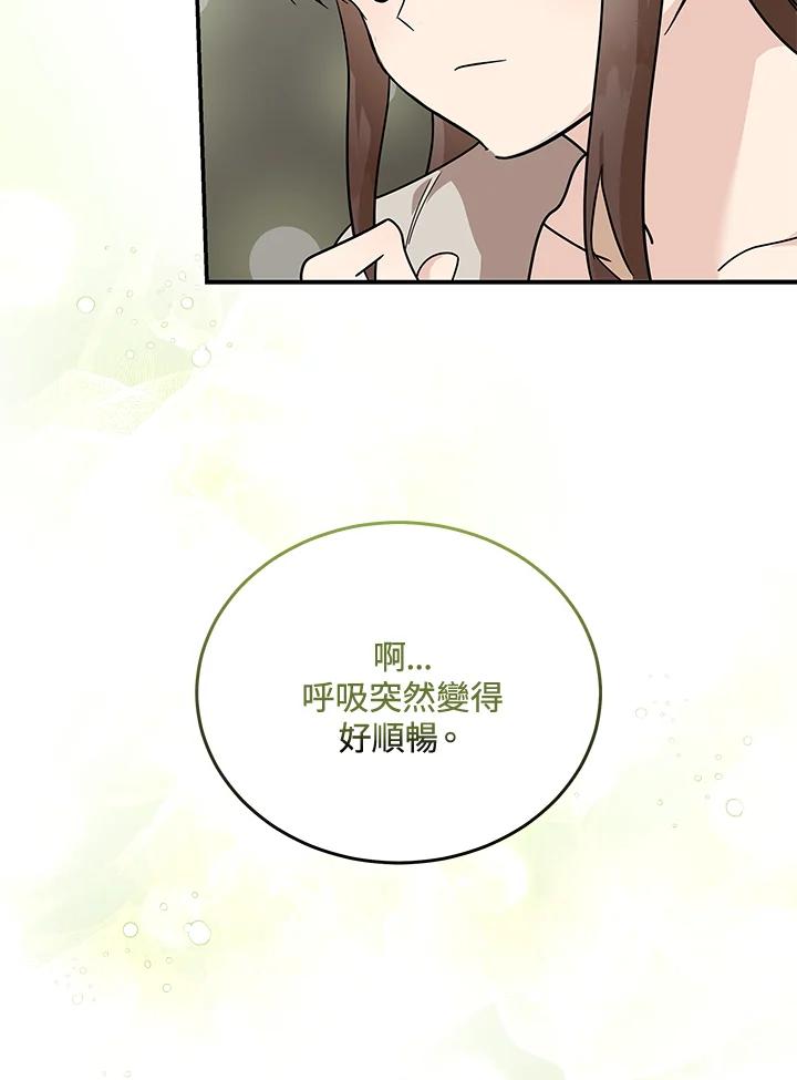 恶女的王座 第195话 第14页