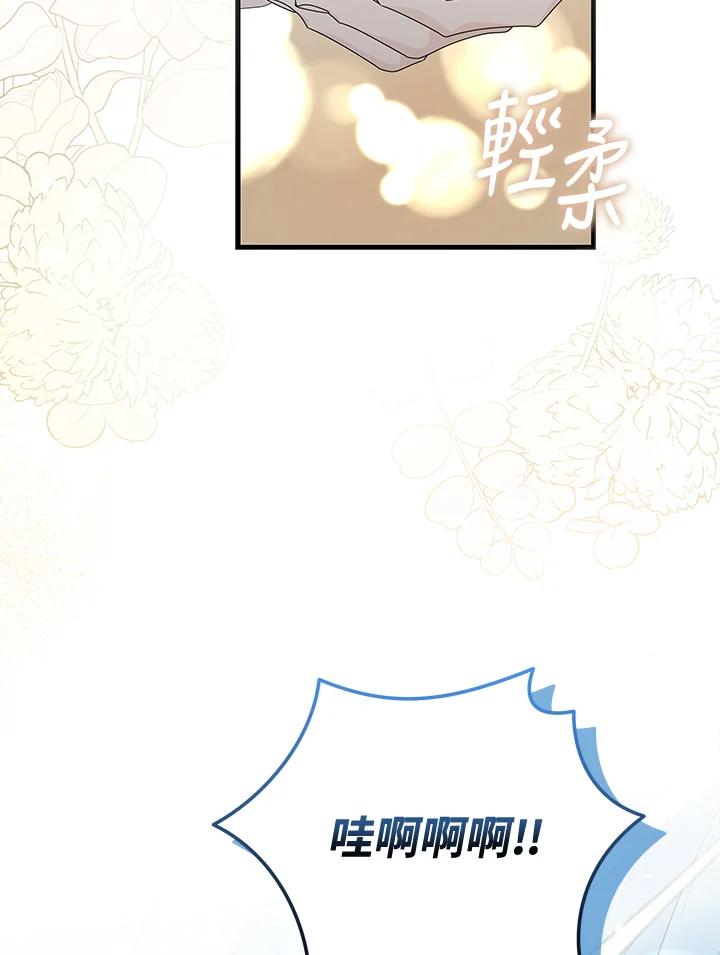 恶女的王座 第195话 第84页