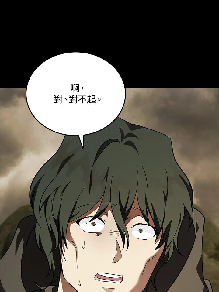 恶女的王座 第195话 第48页