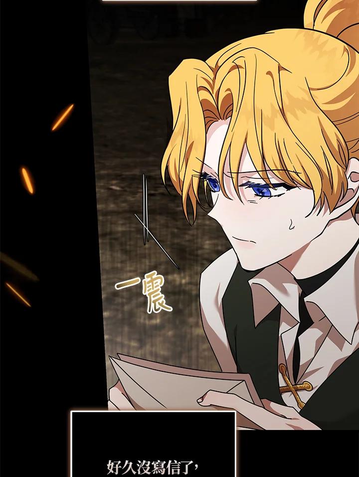 恶女的王座 第195话 第59页