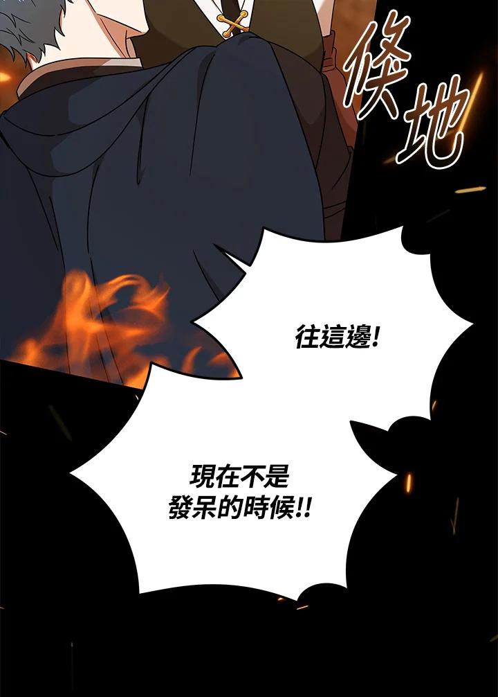 恶女的王座 第195话 第35页