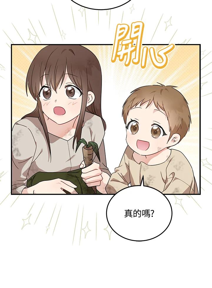 恶女的王座 第195话 第18页