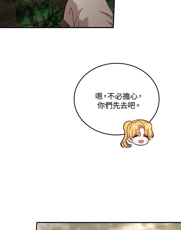 恶女的王座 第195话 第20页