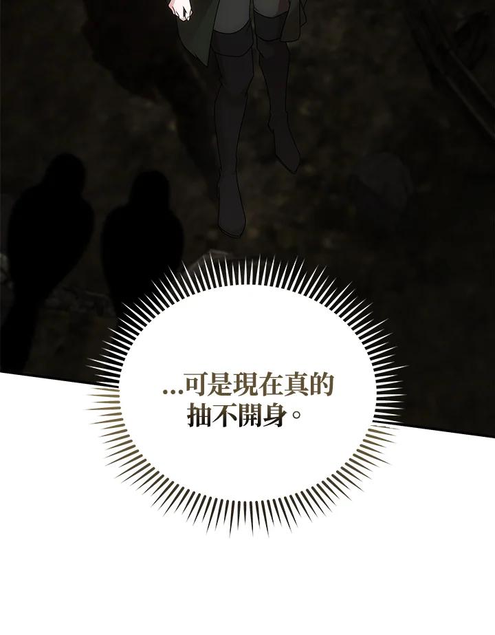 恶女的王座 第195话 第27页