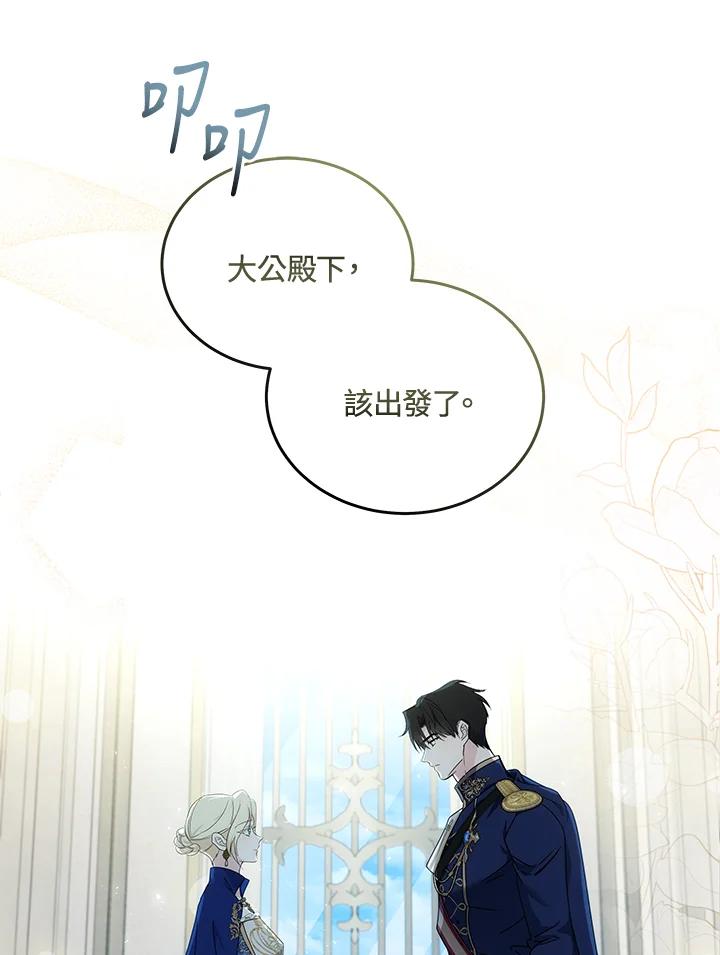 恶女的王座 第195话 第82页