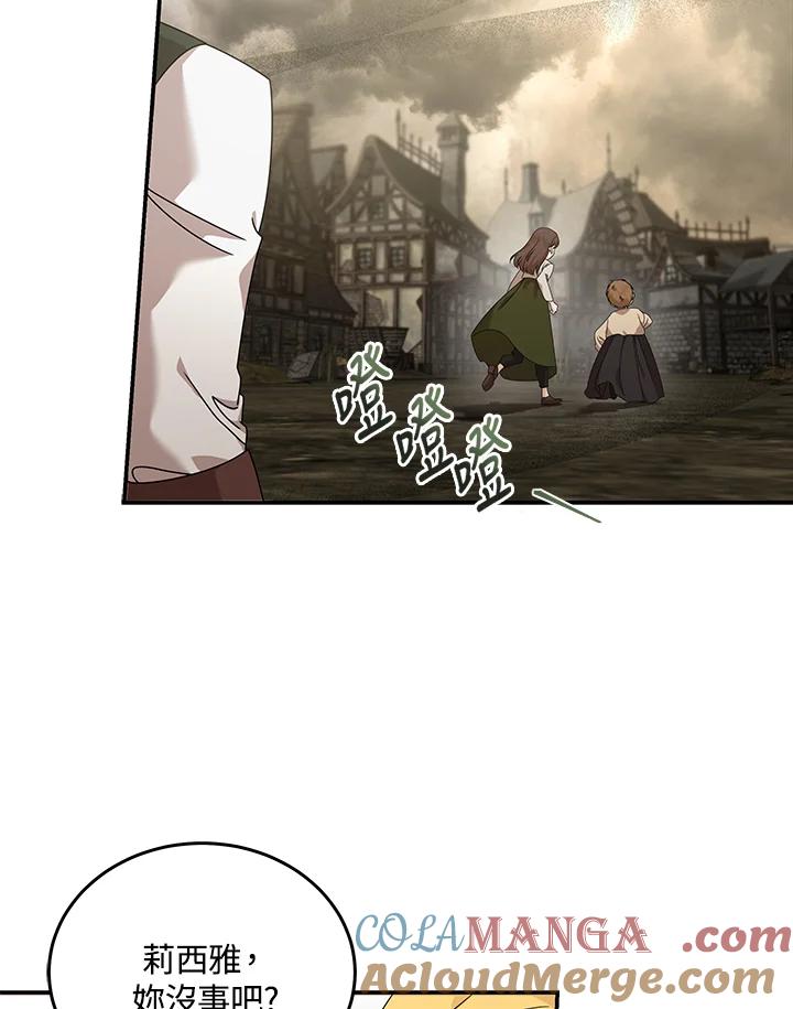 恶女的王座 第195话 第21页