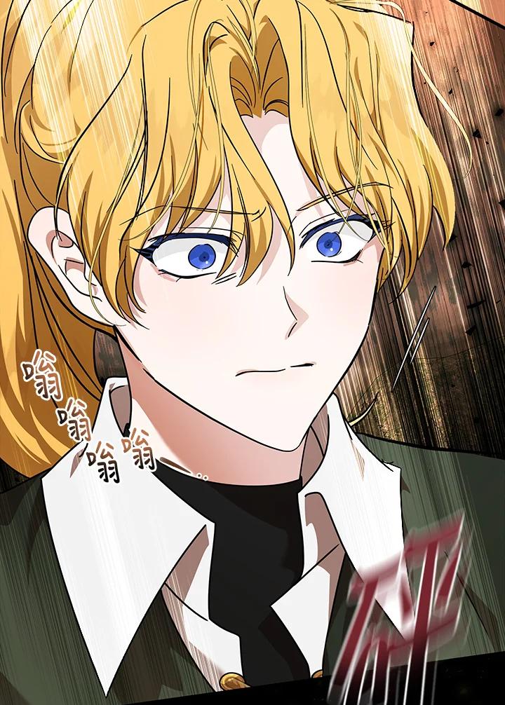 恶女的王座 第195话 第30页