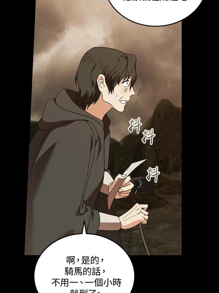 恶女的王座 第195话 第52页