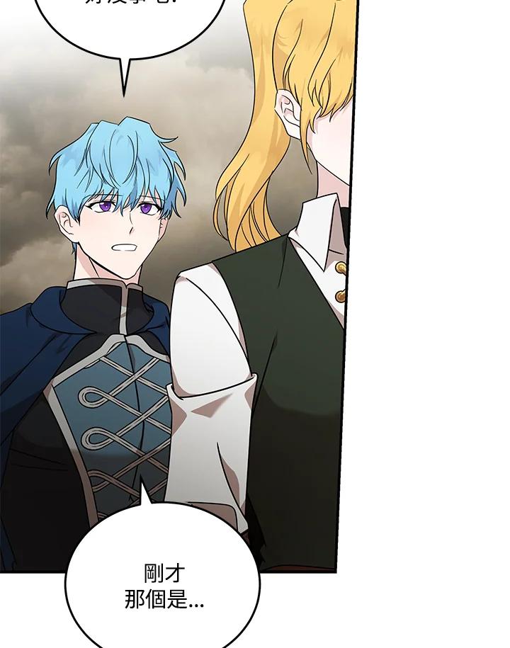 恶女的王座 第195话 第22页