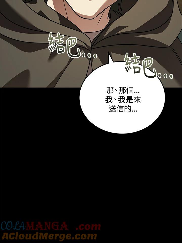 恶女的王座 第195话 第49页