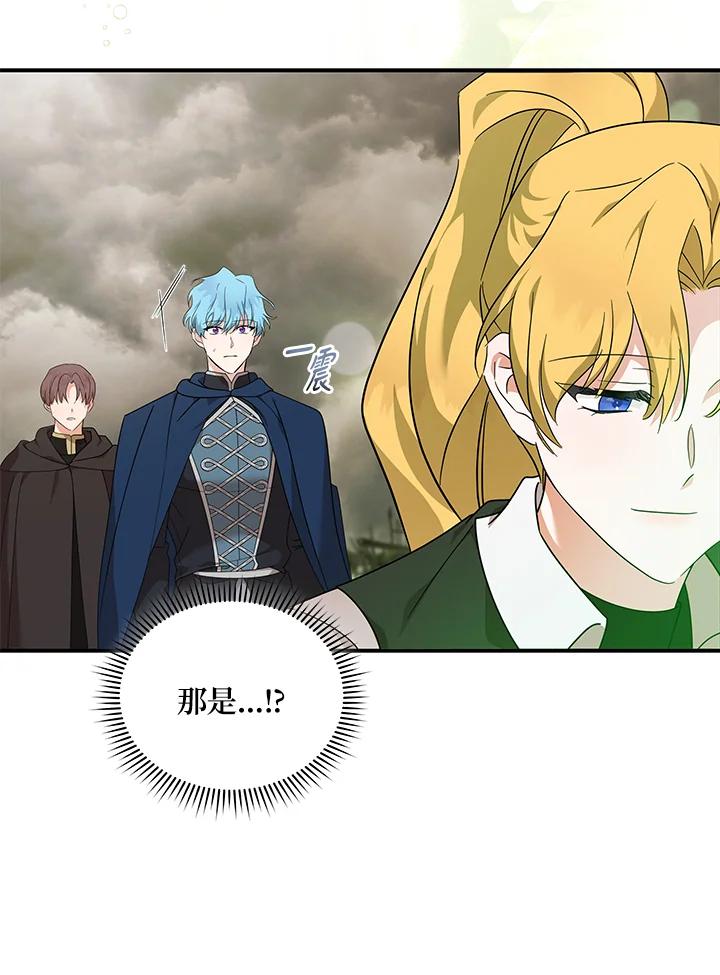 恶女的王座 第195话 第15页