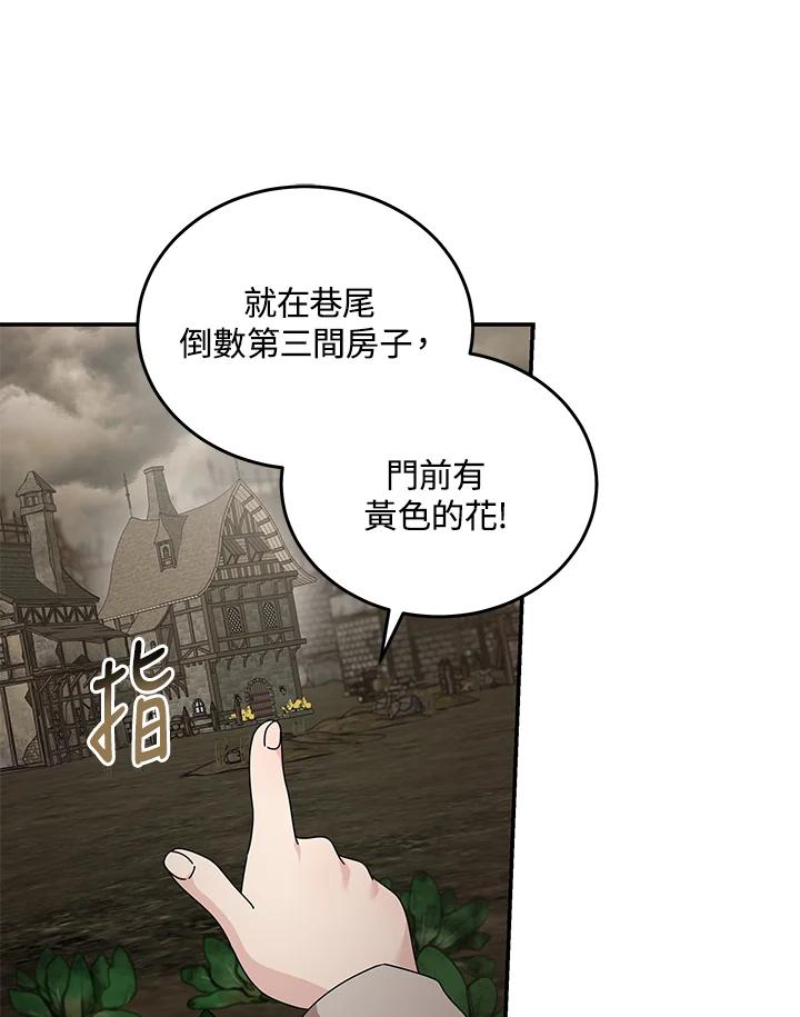 恶女的王座 第195话 第19页
