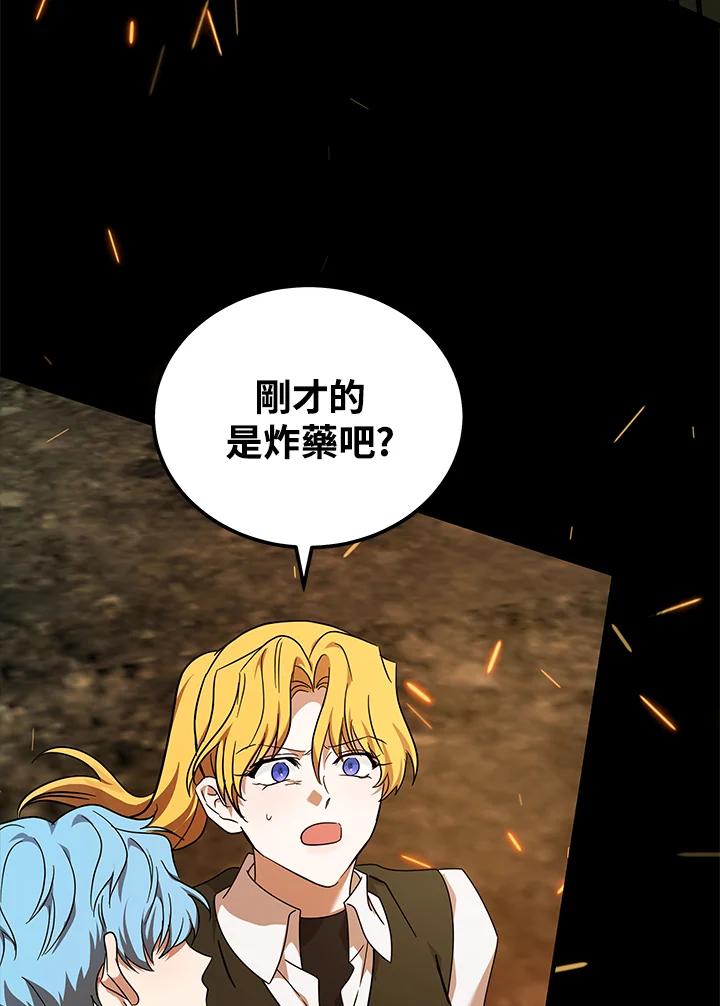 恶女的王座 第195话 第34页