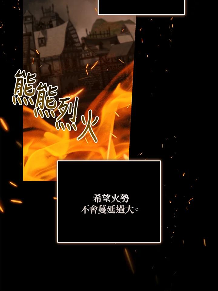 恶女的王座 第195话 第63页