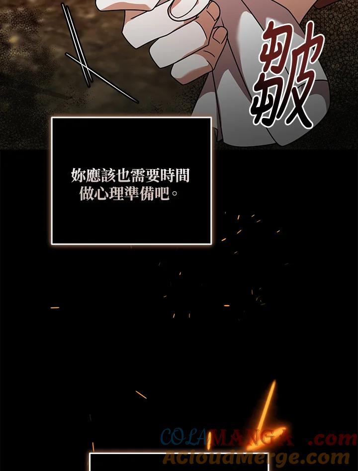 恶女的王座 第195话 第65页