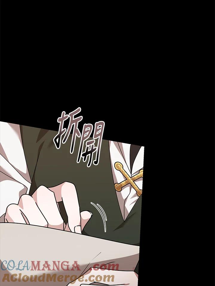 恶女的王座 第195话 第57页