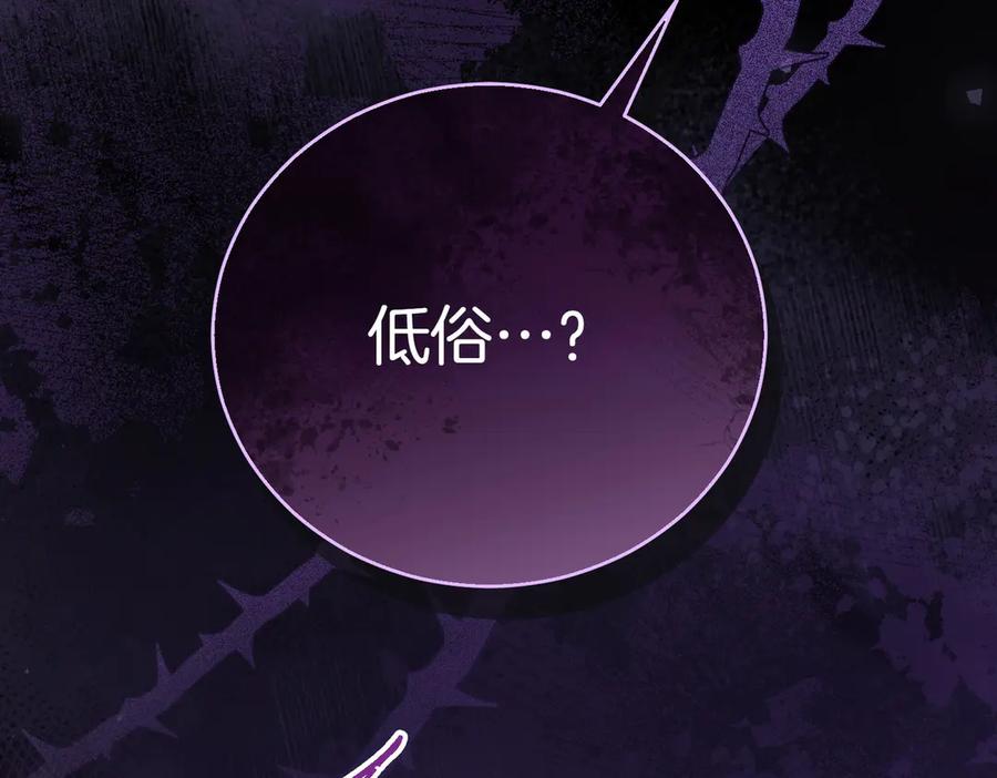 《小姐不愿意》第2话 不能被卖掉 第230页