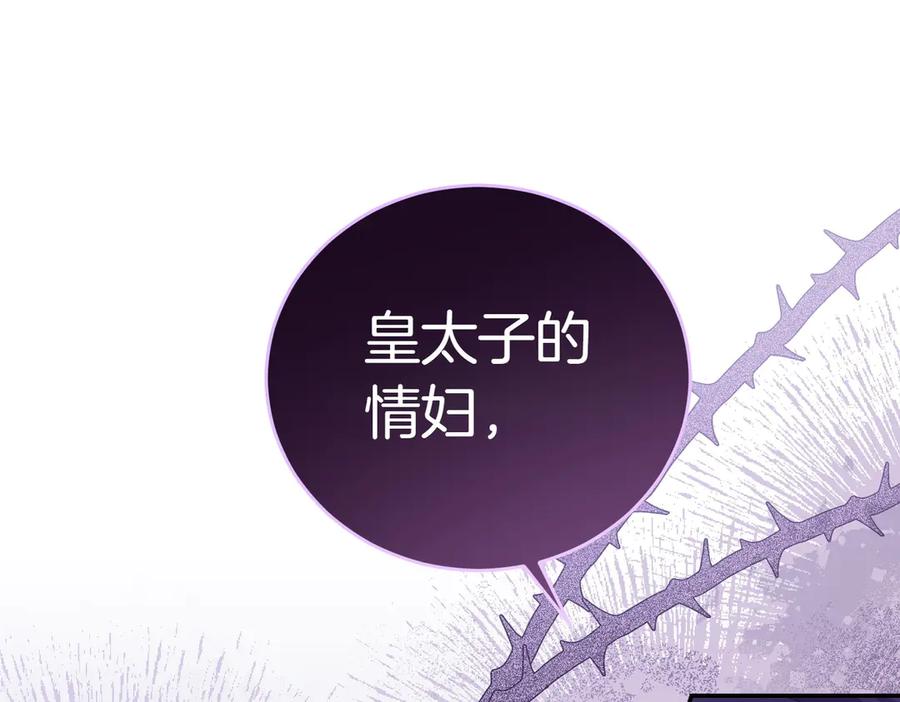 《小姐不愿意》第2话 不能被卖掉 第227页