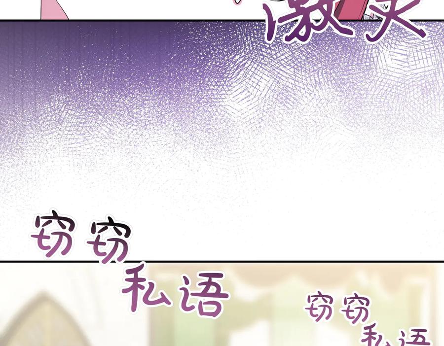 《小姐不愿意》第2话 不能被卖掉 第232页