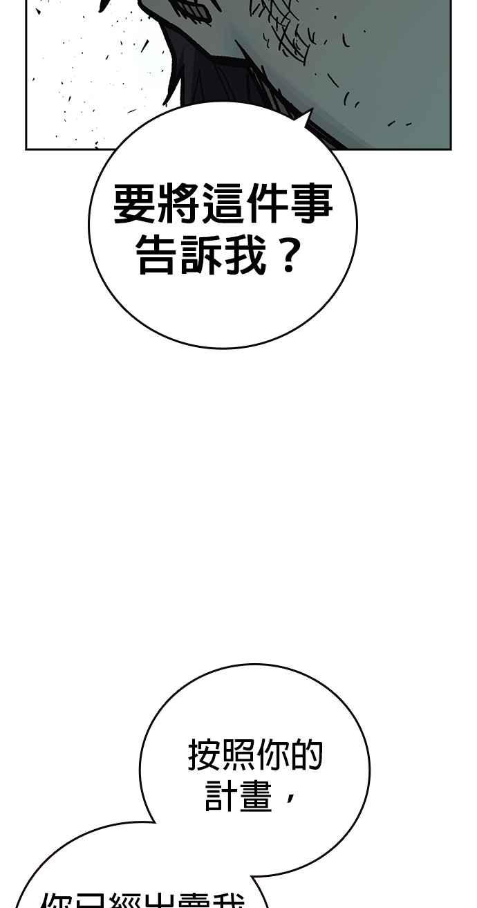 《痞子学霸》[第三季] 第10话 朴建烨vs池英贤 第32页