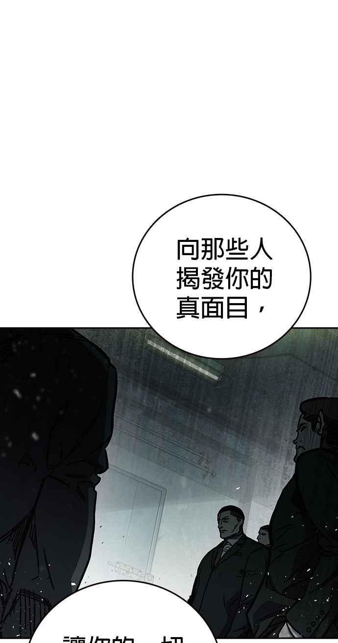 《痞子学霸》[第三季] 第10话 朴建烨vs池英贤 第35页