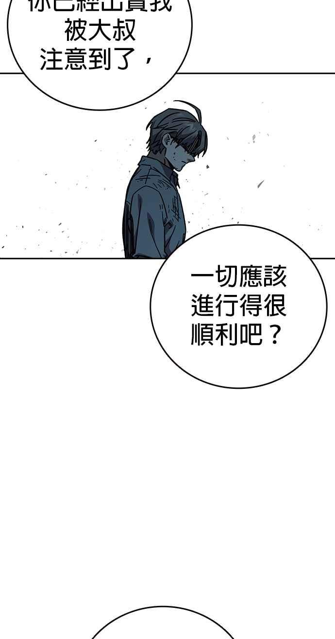 《痞子学霸》[第三季] 第10话 朴建烨vs池英贤 第33页