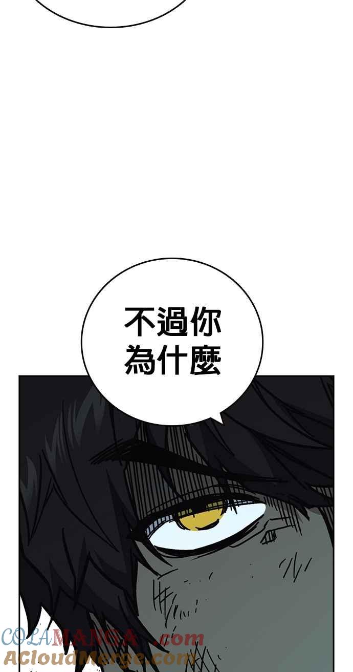 《痞子学霸》[第三季] 第10话 朴建烨vs池英贤 第31页