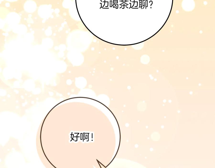 不幸的骑士，请和姐姐恋爱吧 - 第41话 偷走我孙女的家伙 - 第131张图