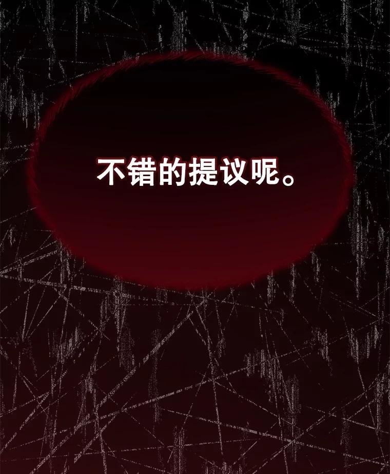 重生为神兽宝宝 - 47.双尾银狐 - 第106张图