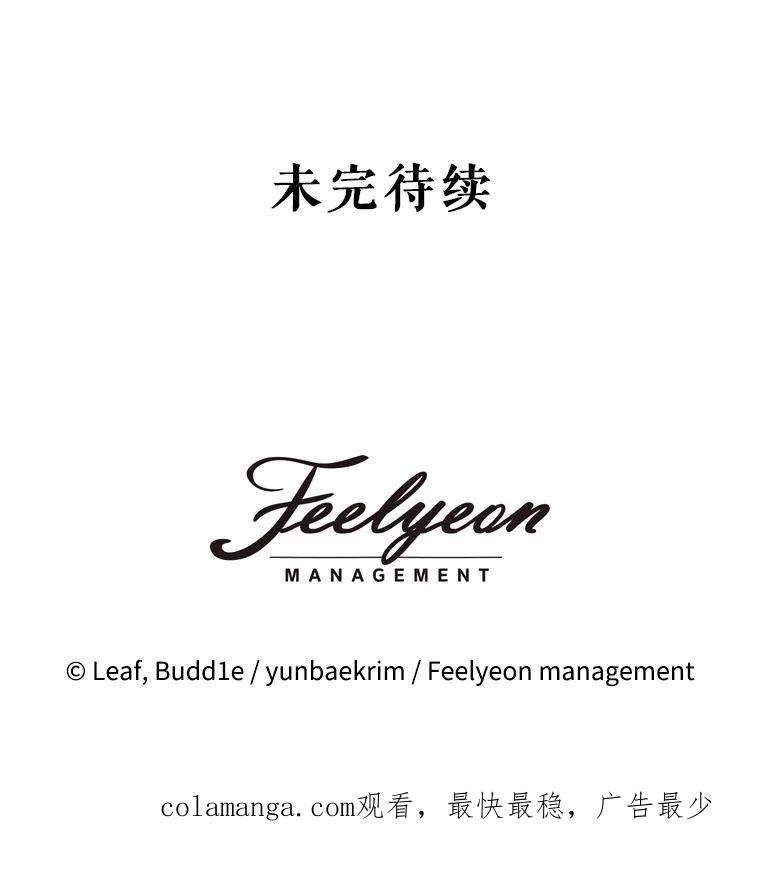 重生为神兽宝宝 - 47.双尾银狐 - 第108张图