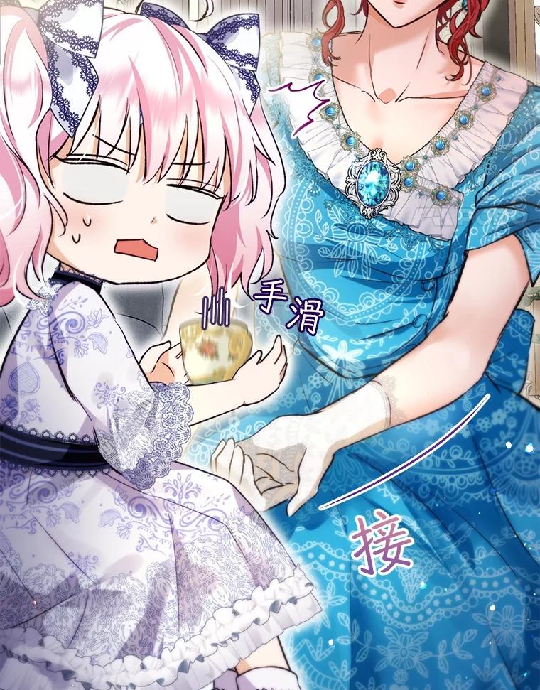 重生为神兽宝宝 - 48.一起用餐 - 第4张图