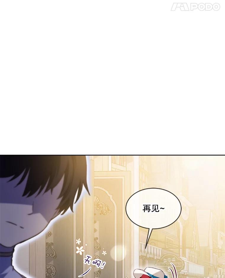 重生为神兽宝宝 - 48.一起用餐 - 第23张图