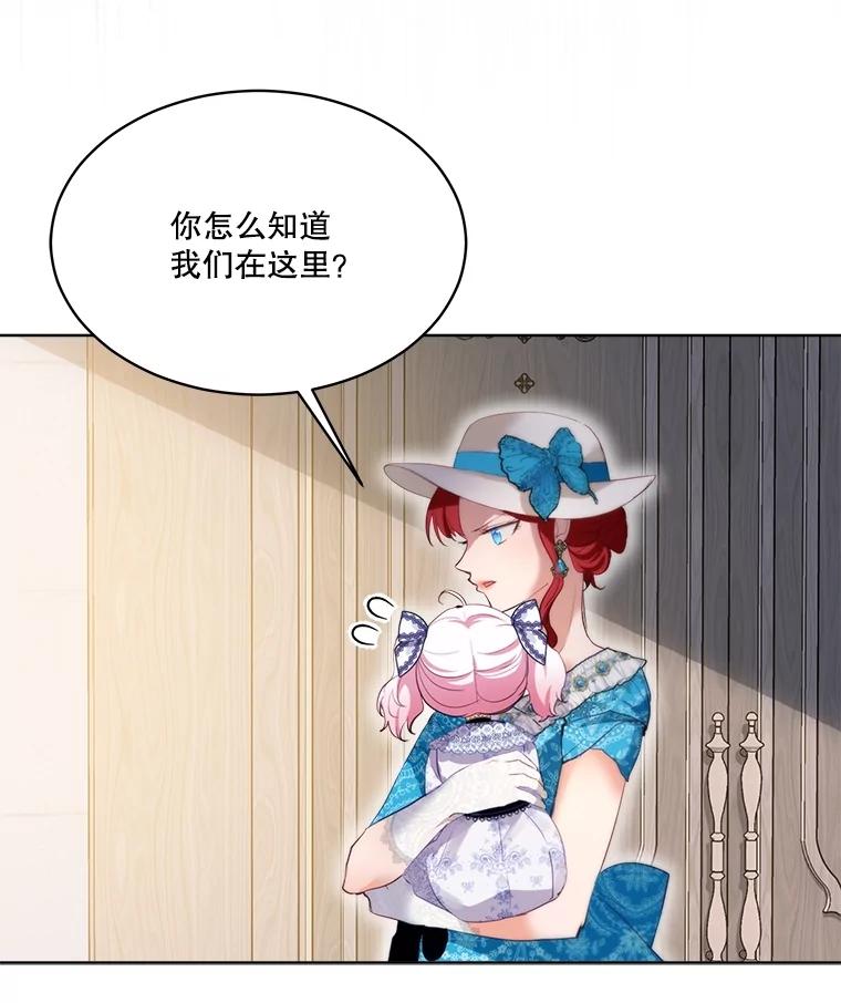 重生为神兽宝宝 - 48.一起用餐 - 第35张图