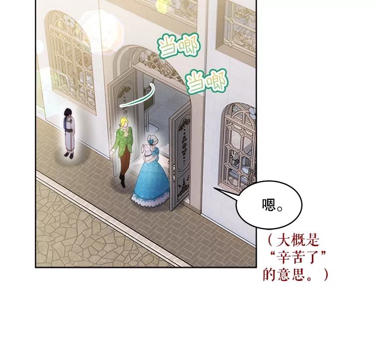 重生为神兽宝宝 - 48.一起用餐 - 第22张图