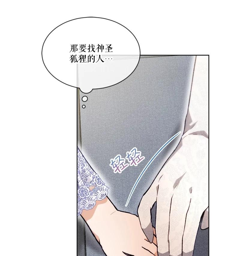 重生为神兽宝宝 - 48.一起用餐 - 第15张图