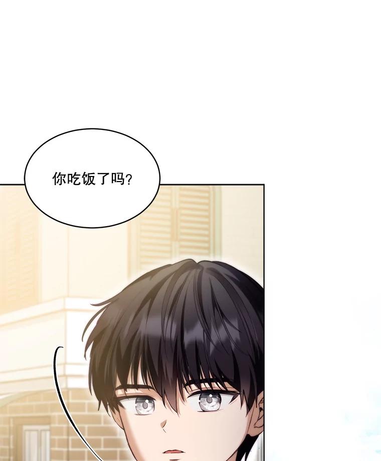 重生为神兽宝宝 - 48.一起用餐 - 第44张图