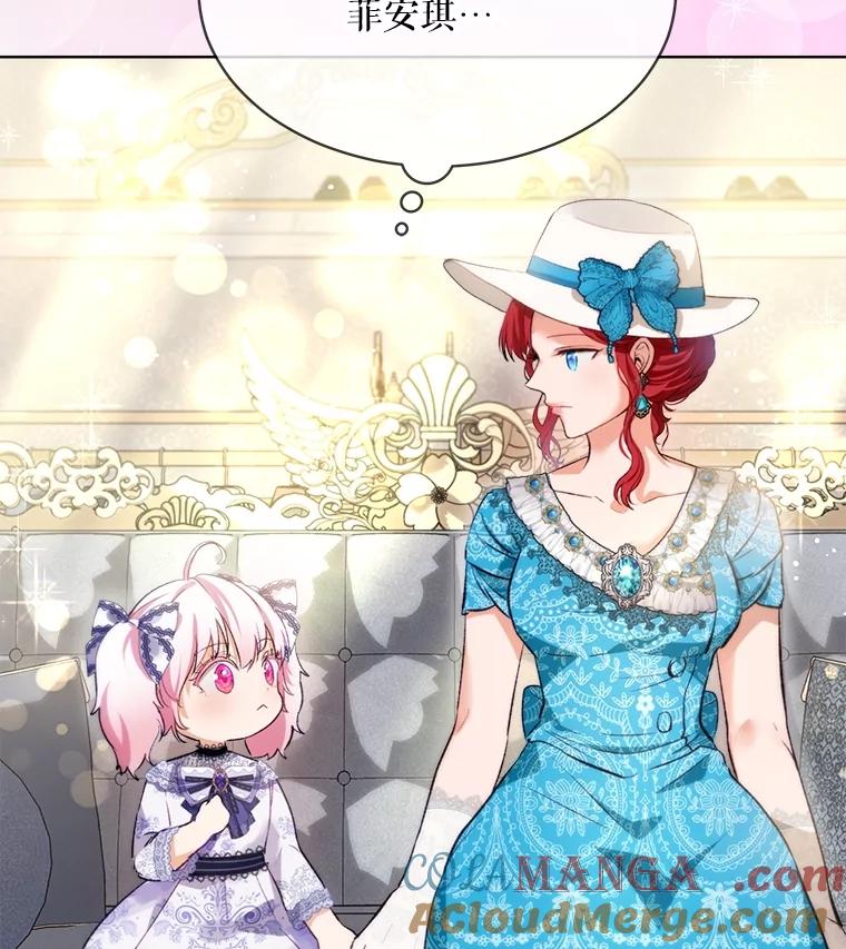 重生为神兽宝宝 - 48.一起用餐 - 第17张图