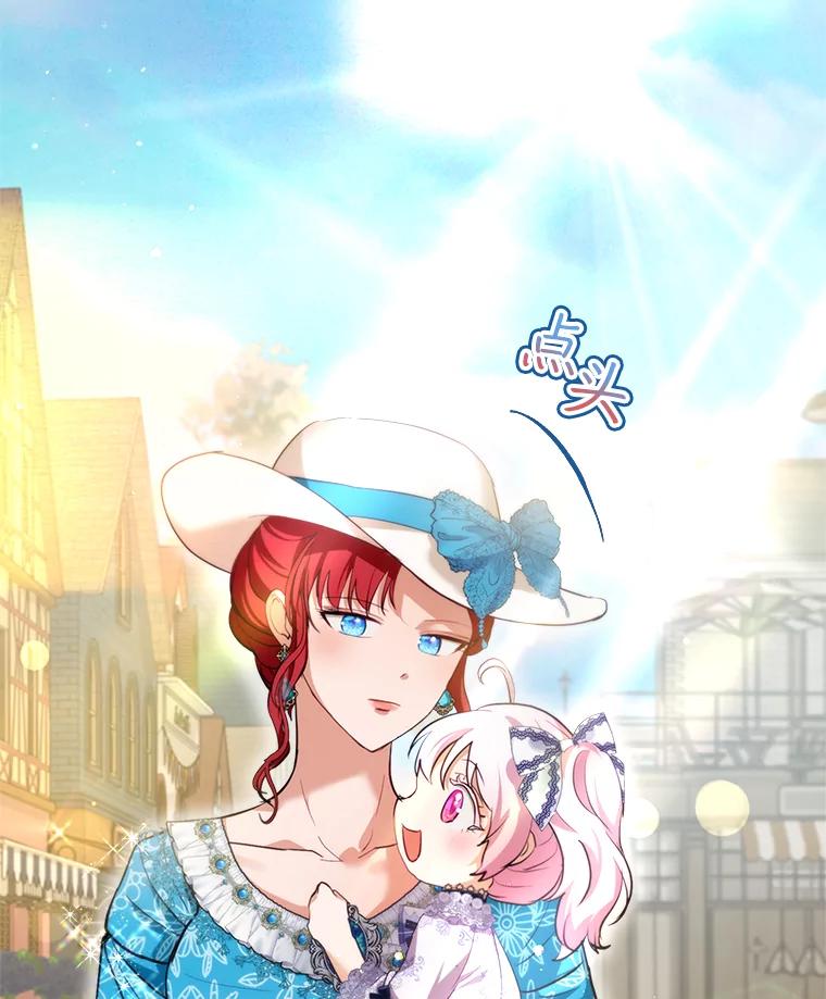 重生为神兽宝宝 - 48.一起用餐 - 第47张图