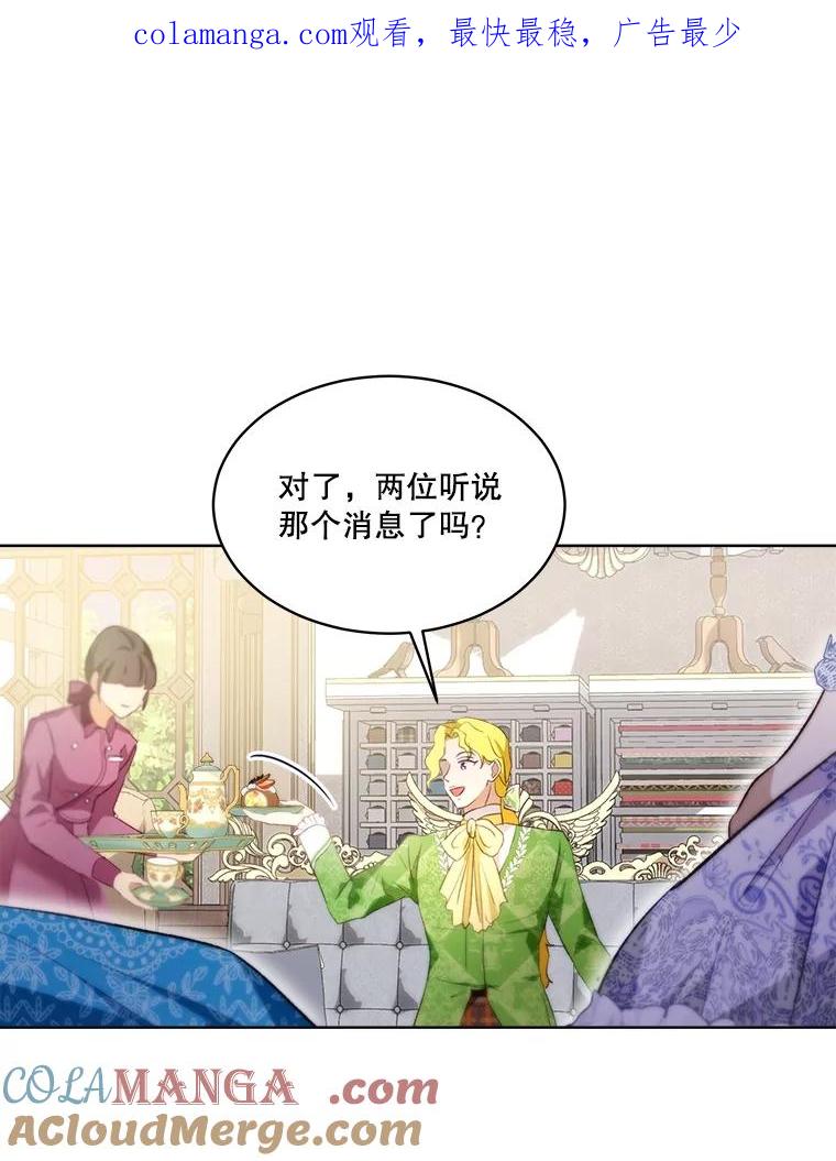 重生为神兽宝宝 - 48.一起用餐 - 第1张图