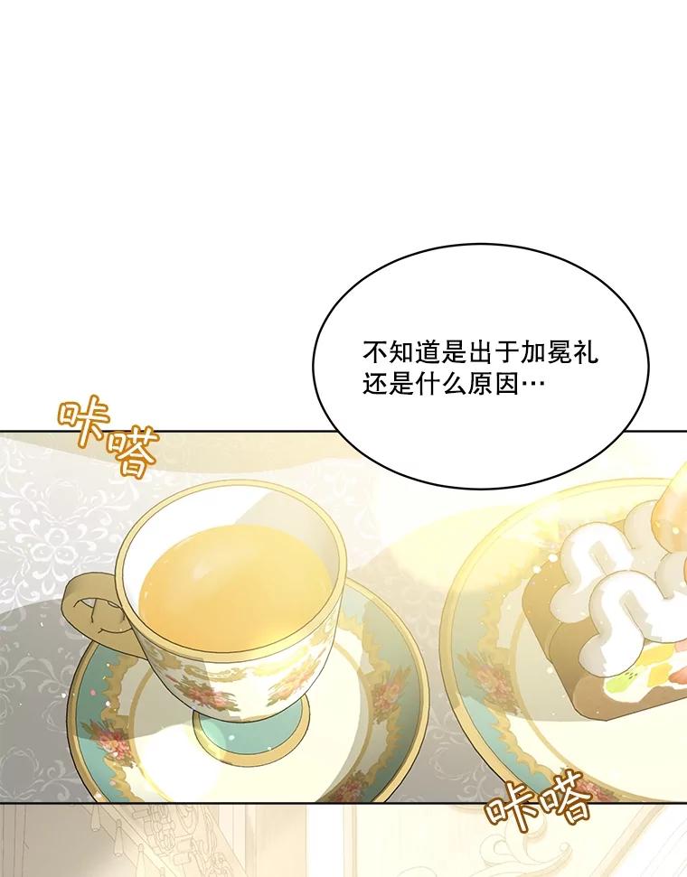 重生为神兽宝宝 - 48.一起用餐 - 第2张图