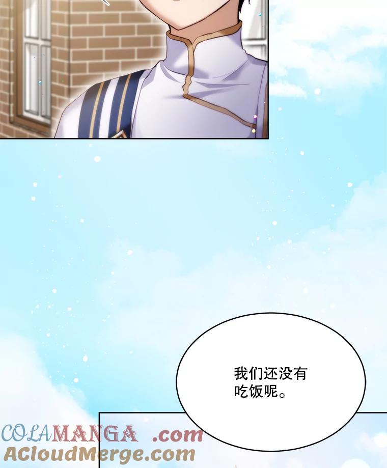 重生为神兽宝宝 - 48.一起用餐 - 第45张图