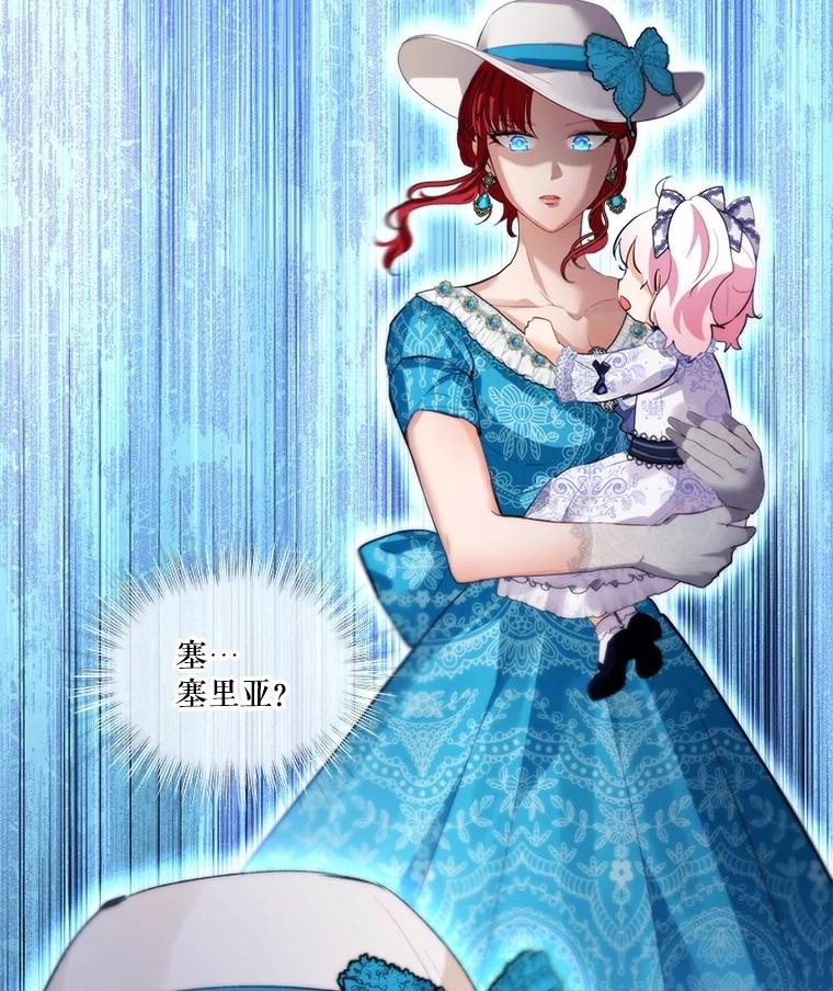 重生为神兽宝宝 - 48.一起用餐 - 第31张图