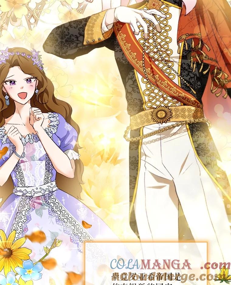 重生为神兽宝宝 - 48.一起用餐 - 第9张图