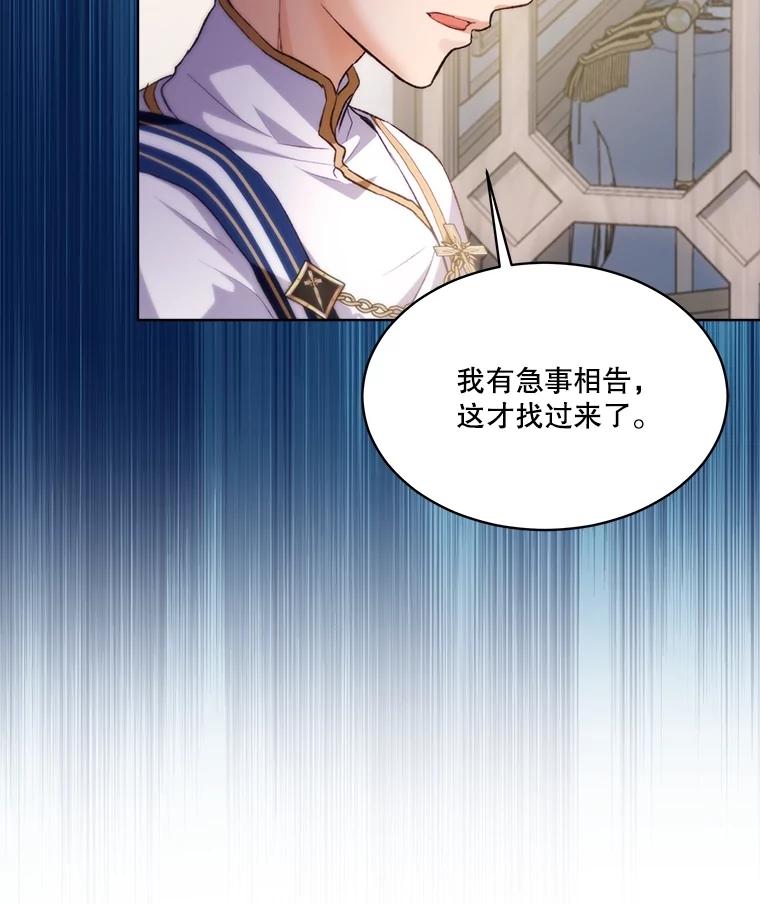 重生为神兽宝宝 - 48.一起用餐 - 第34张图