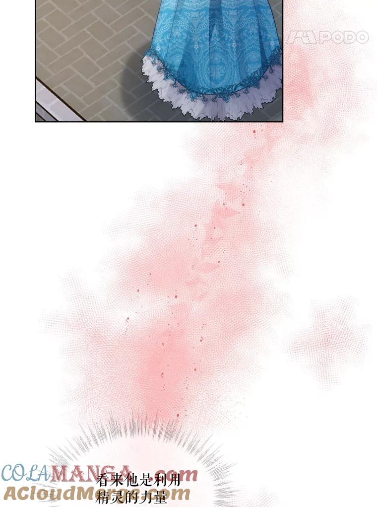 重生为神兽宝宝 - 48.一起用餐 - 第37张图