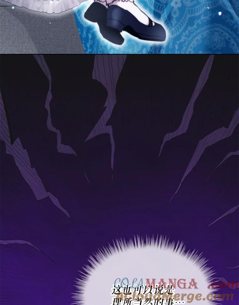 重生为神兽宝宝 - 48.一起用餐 - 第5张图