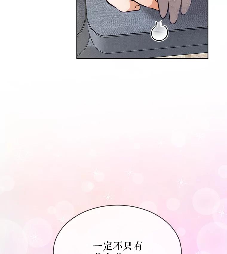 重生为神兽宝宝 - 48.一起用餐 - 第16张图