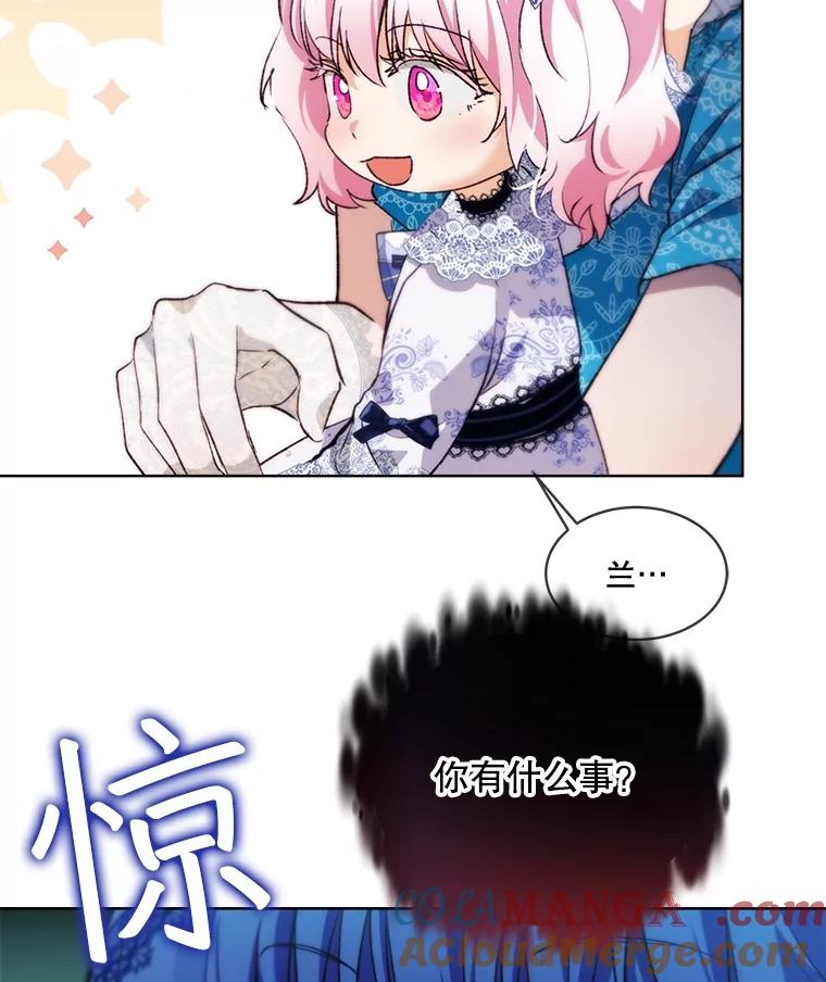 重生为神兽宝宝 - 48.一起用餐 - 第29张图